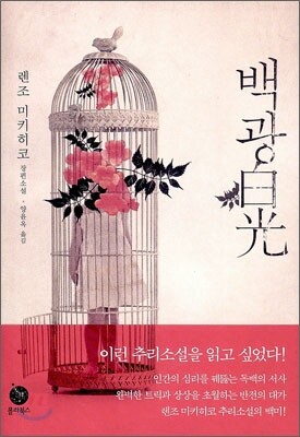 백광
