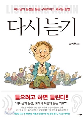 다시듣기