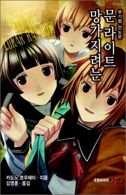 부기팝 17