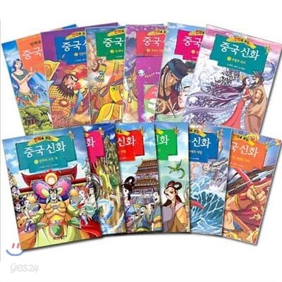 [가나출판사] 만화로 보는 중국신화 (전12권)