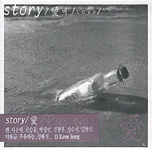 V.A. - Story,  , Love (Digipack)