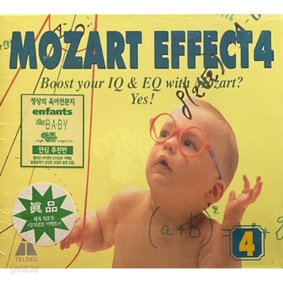 V.A. / Mozart Effect 4 (미개봉)