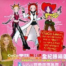 CoCo Lee (이민) - The Best Of My Love (2CD)
