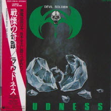 (LP) Loudness - Devil Soldier (Ϻ/af7123b)