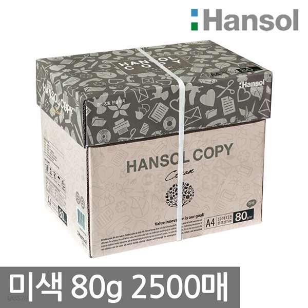 한솔 미색용지 A4 복사용지(A4용지) 80g 2500매 1BOX