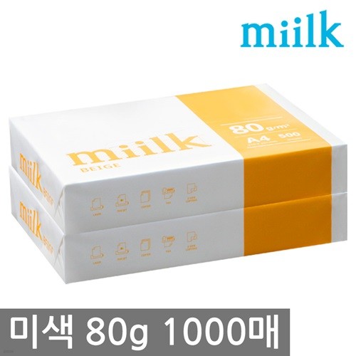 한국 밀크베이지 미색용지 A4 복사용지(A4용지) 80g 1000매(500매 2권)