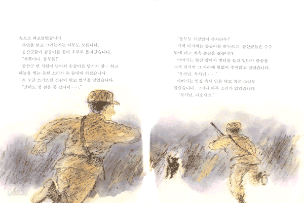 토끼섬