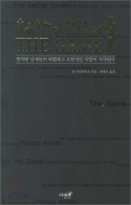 THE GAME 더 게임
