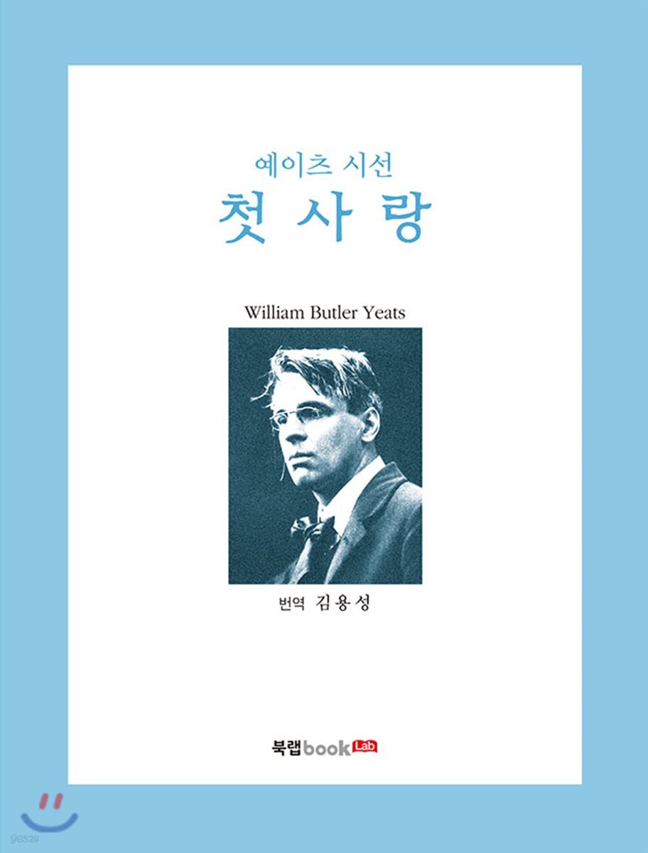 첫사랑
