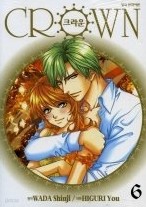 CROWN 크라운 1-6 (완결)   