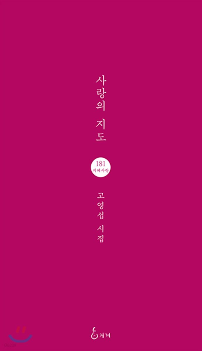 사랑의 지도