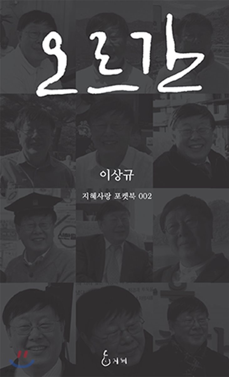 오르간