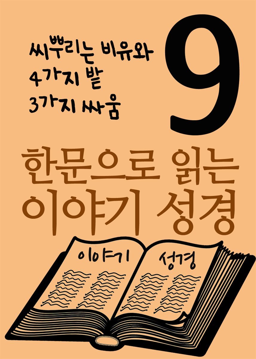 도서명 표기