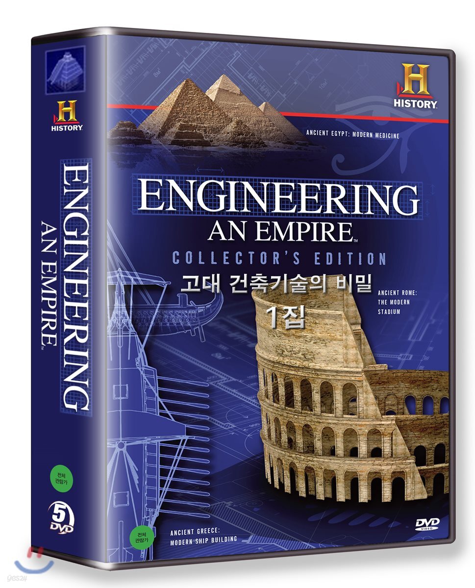 히스토리채널 :고대 건축 기술의 비밀 1집 (5Disc)