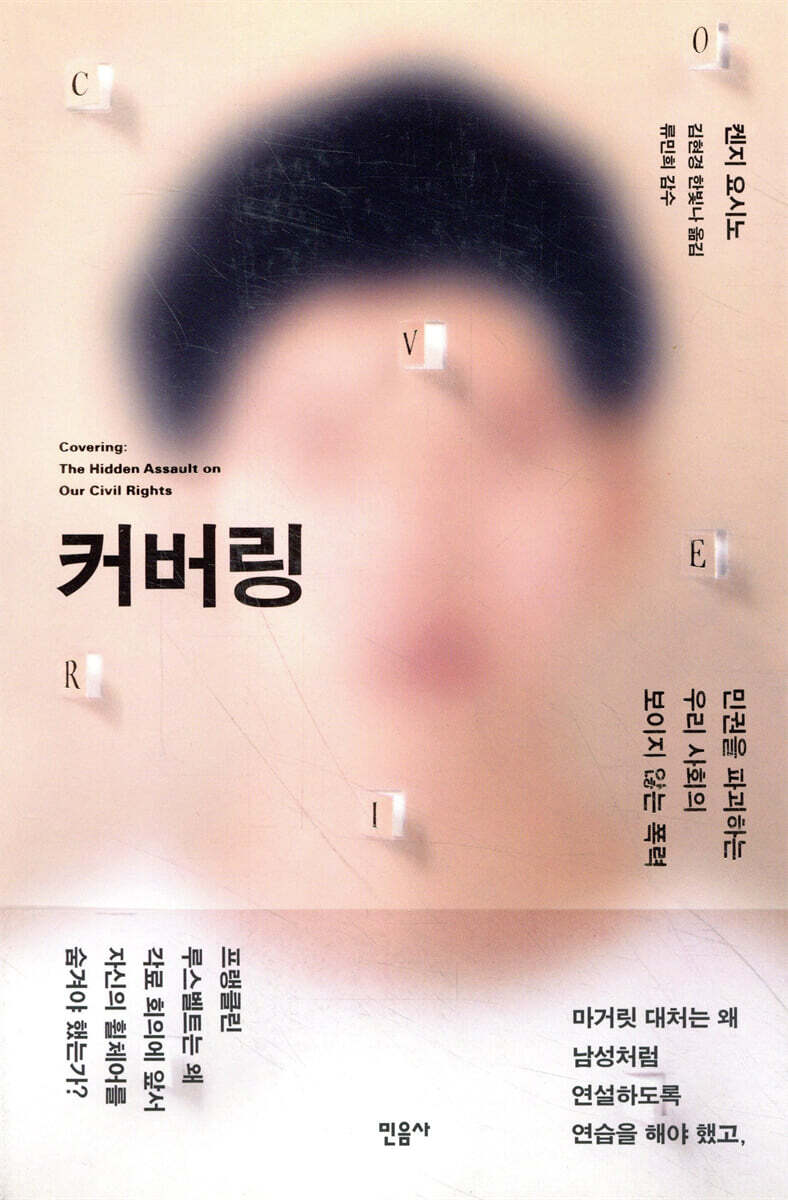 커버링