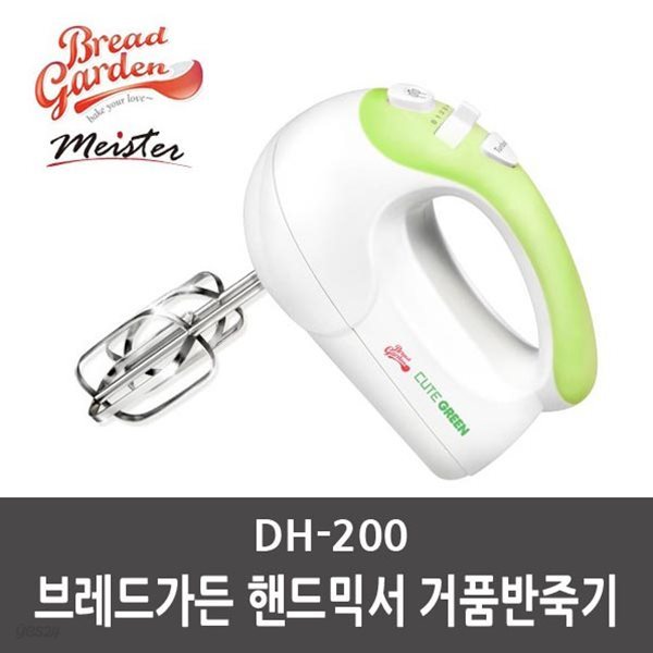 브레드가든 핸드믹서 거품반죽기 DH-200 무료배송