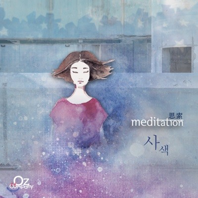  Ĵ (Oz Company) 2 - Meditation ( )