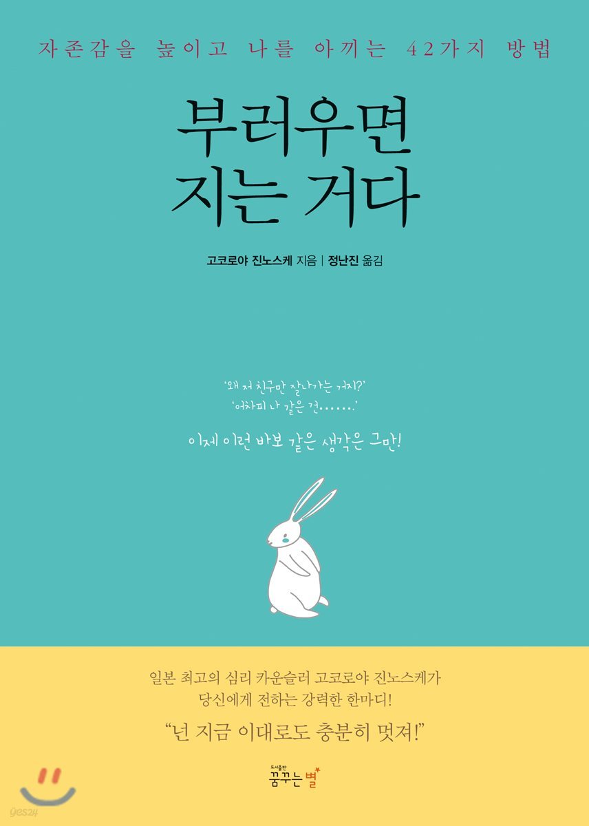 부러우면 지는 거다