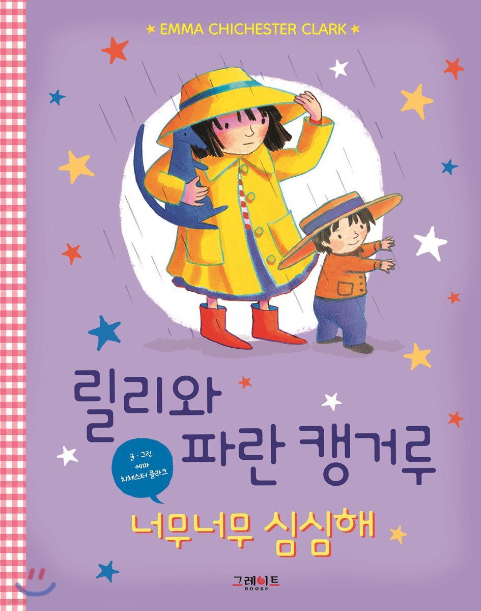 너무너무 심심해