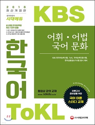 2018 KBS ѱ TOKL , , ȭ 