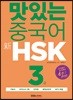 ִ ߱  HSK 3