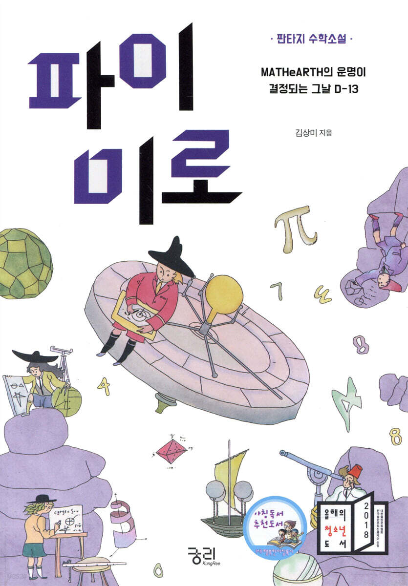 파이 미로
