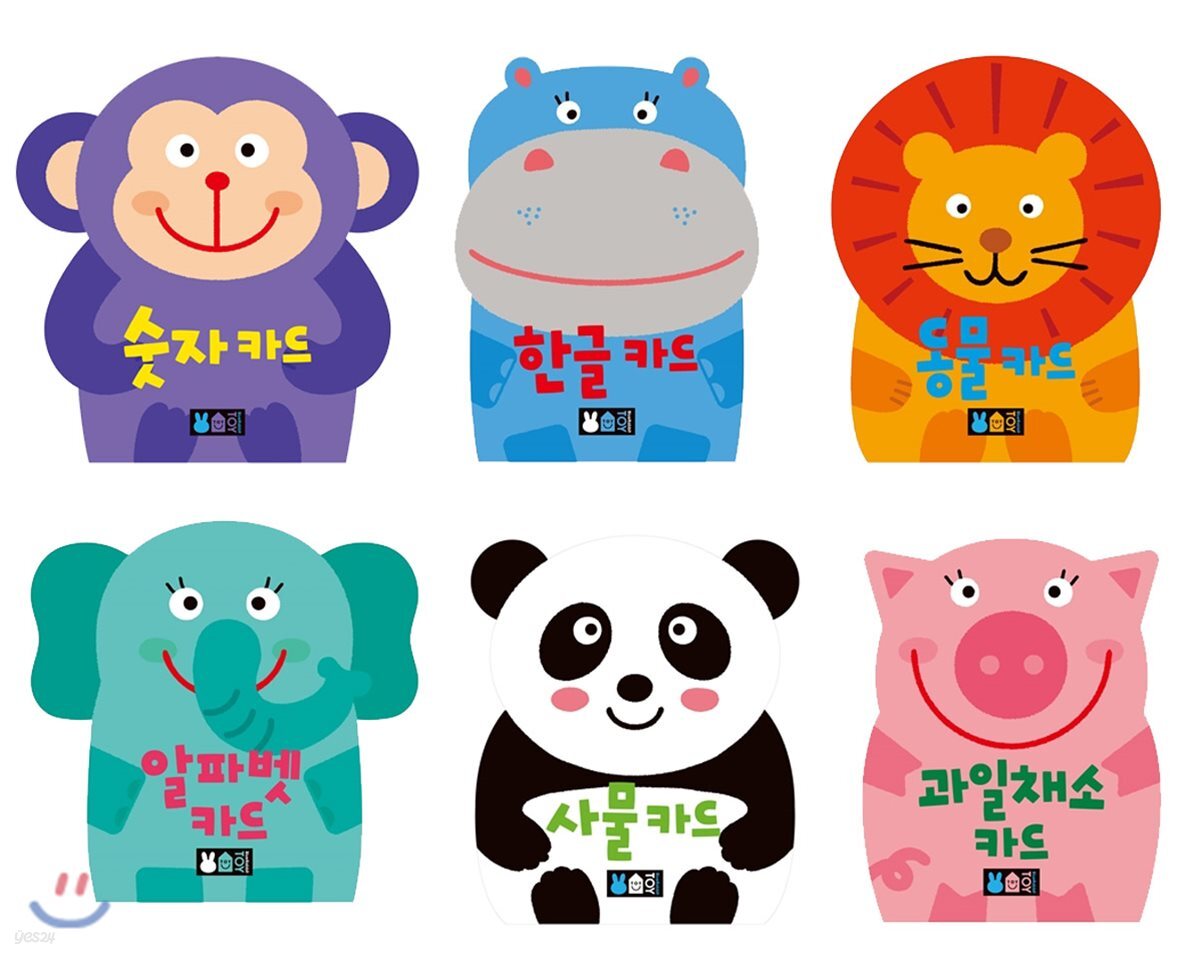 블루래빗 우리아기 첫 플래시 카드 6종 세트