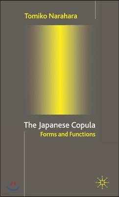 The Japanese Copula: Forms and Functions