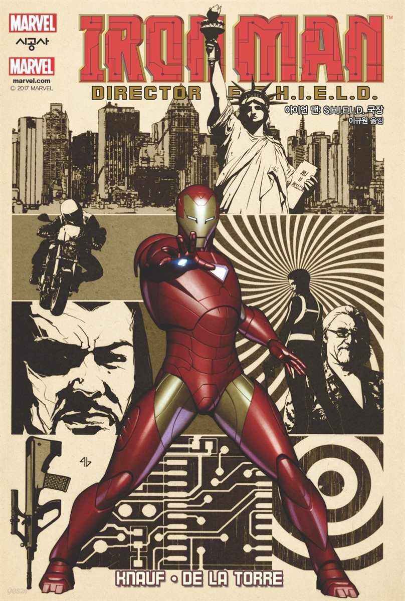 아이언 맨: S.H.I.E.L.D. 국장