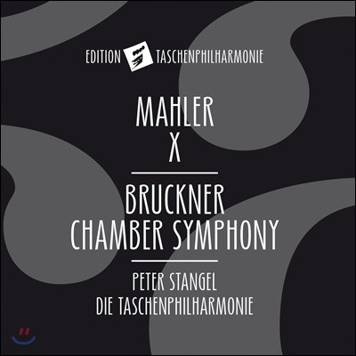 Peter Stangel 브루크너: 실내교향곡 [현악오중주 편곡] / 말러: 교향곡 10번 중 아다지오 (Bruckner / Mahler: Chamber Symphony)