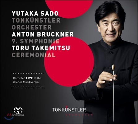 Yutaka Sado ũ:  9 / Ÿɹ : Ȳ ɽƮ  'ǽ' (Bruckner: Symphony No.9 / Toru Takemitsu: Ceremonial)