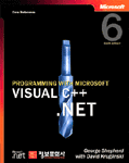 Programming With Microsoft Visual C++ .NET - 6th Edition (컴퓨터/상품설명참조/2)