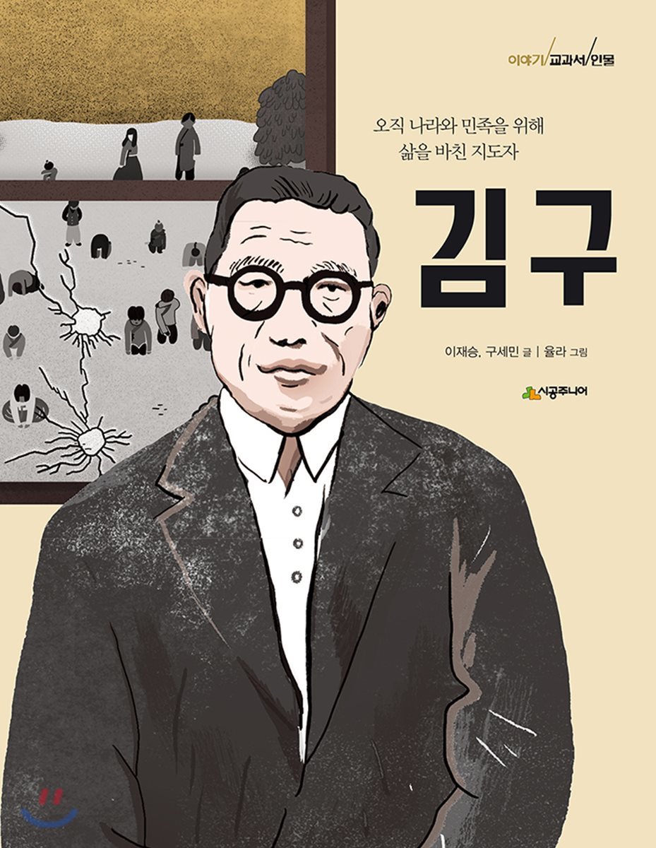 김구
