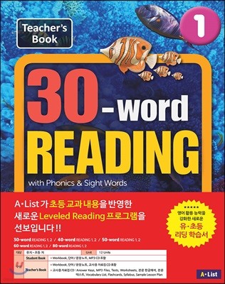 30-word READING 1 : Teacher's Guide