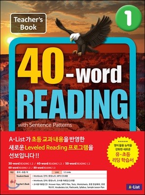 40-word READING 1 : Teacher's Guide