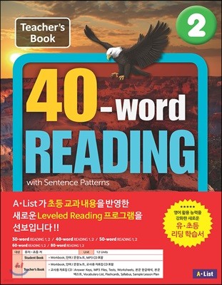 40-word READING 2 : Teacher's Guide