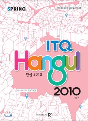 2018 ITQ ѱ 2010 - 