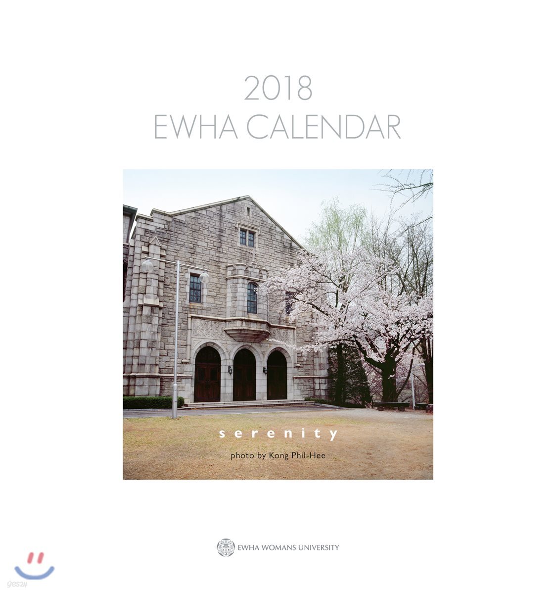 2018 이화달력 (탁상용)