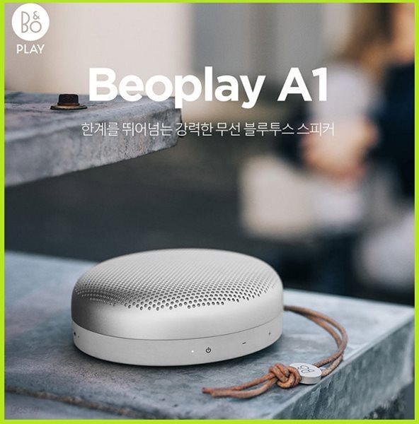 국내정품 뱅앤올룹슨 B&amp;O BnO BEOPLAY A1 베오플레이 블루투스 스피커