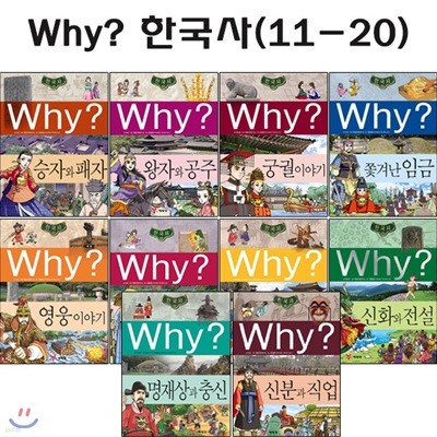 []why  ѱ 11-20