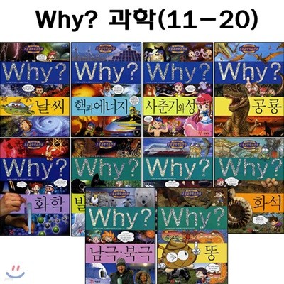 []why   нȭ 11-20