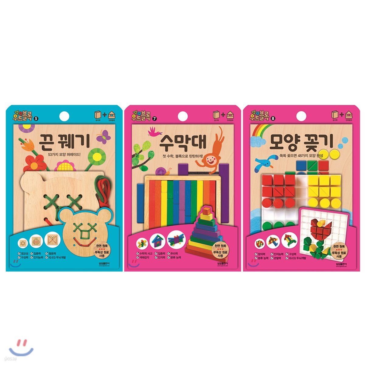 우드블록 끈꿰기 + 모양꽂기 + 수막대 세트