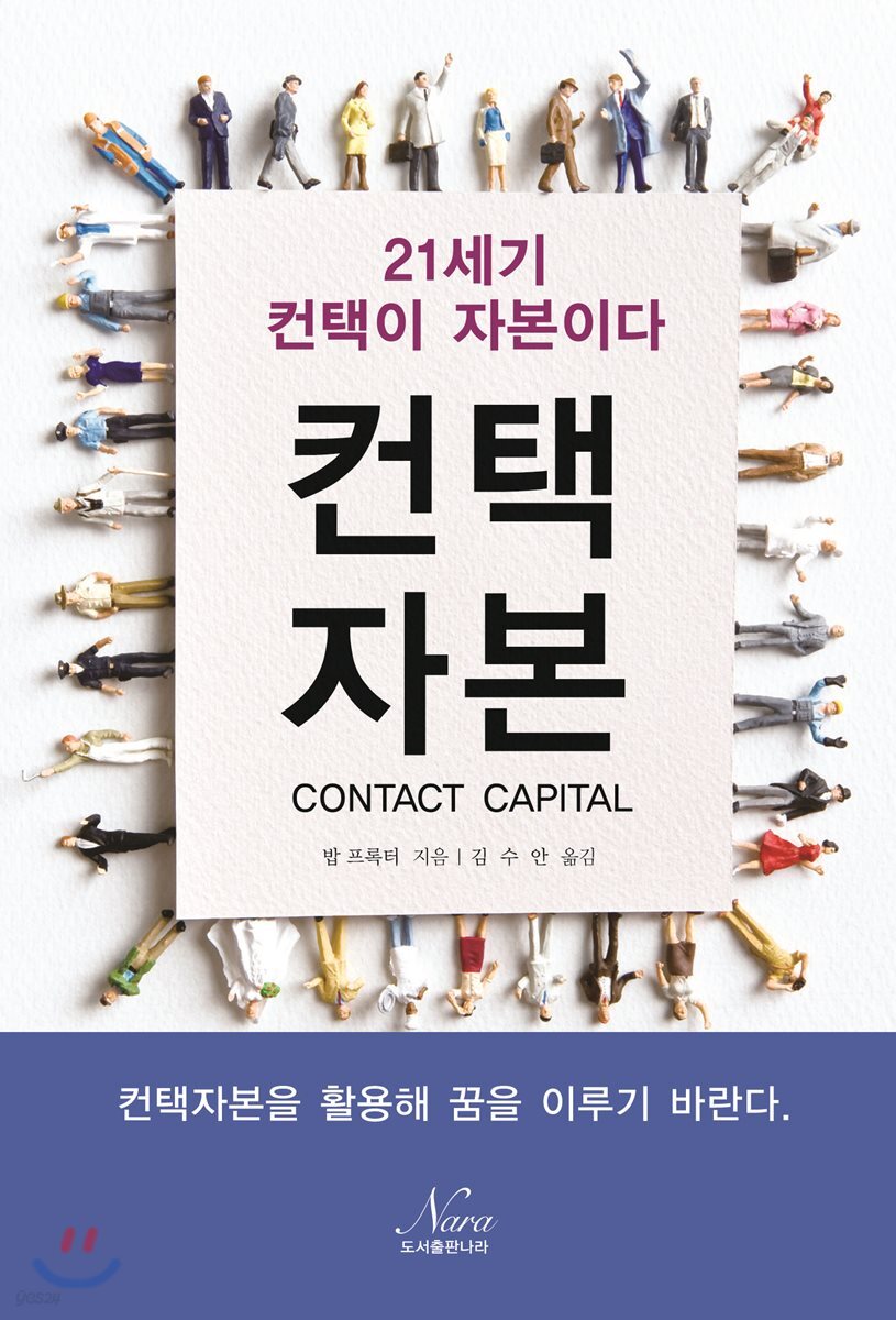 컨택자본