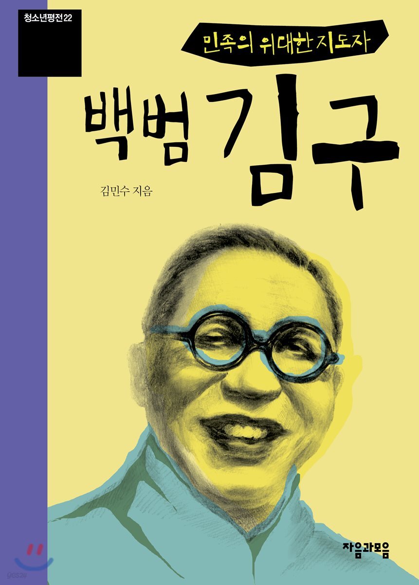 백범 김구