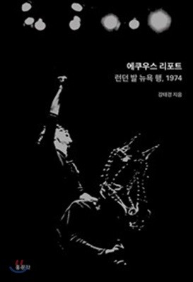 콺 Ʈ  , 1974