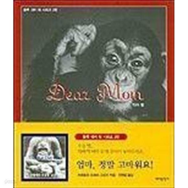 Dear Mom 디어 맘 - 엄마, 고마워요 (블루 데이 북 시리즈 2편) - YES24 Dear Mom 디어 맘 - 엄마, 고마워요 (블루 데이 북 시리즈 2편)... 