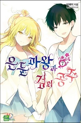 도서명 표기