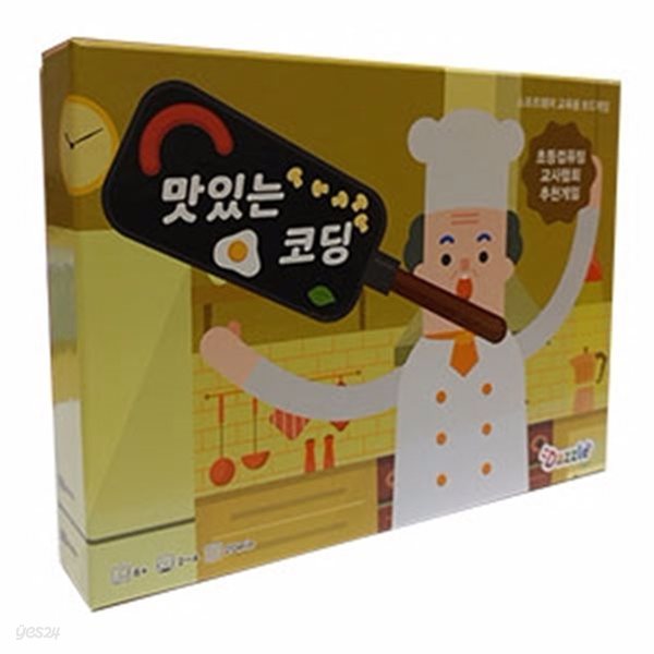 코딩교육용 보드게임 맛있는 코딩