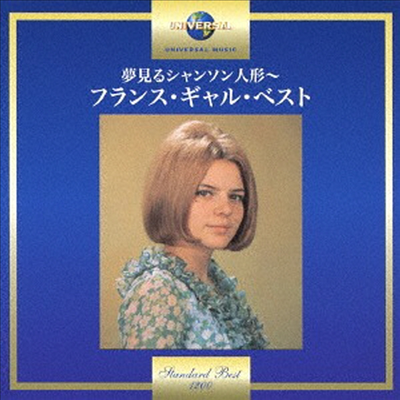 France Gall - Best (Ϻ)(CD)