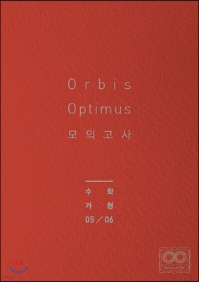 2018 Orbis Optimus ǰ   5,6ȸ